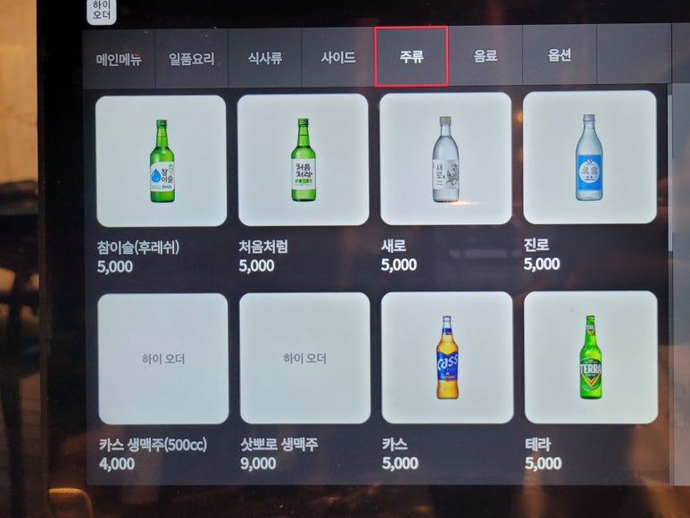 탐라딱새우&물회 이미지