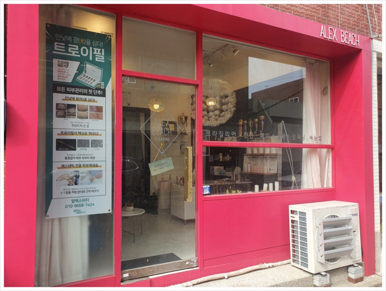 광안리왁싱 알렉스비치 슈가링 이미지