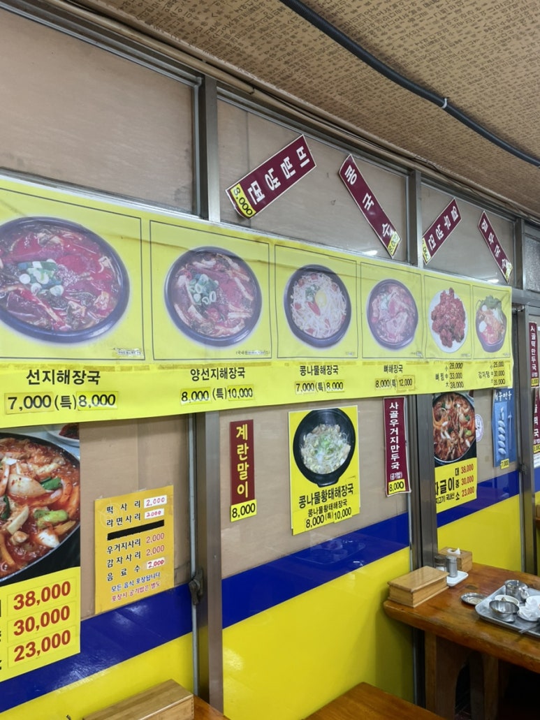청진동해장국 사진 7