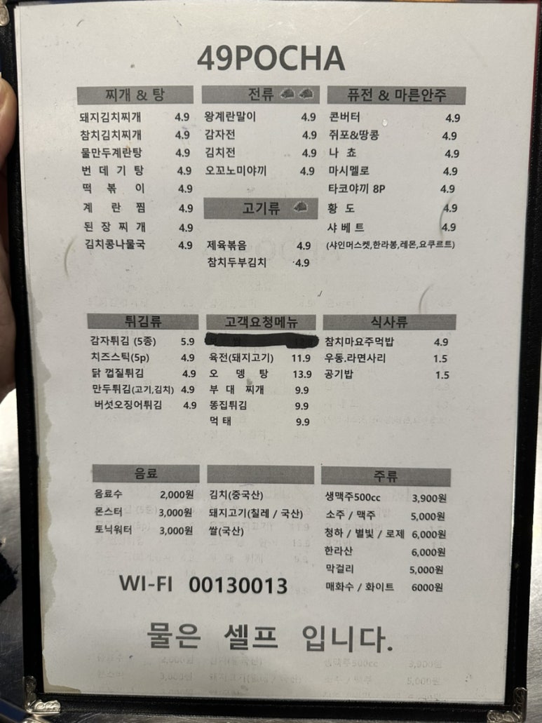 모현포차 이미지