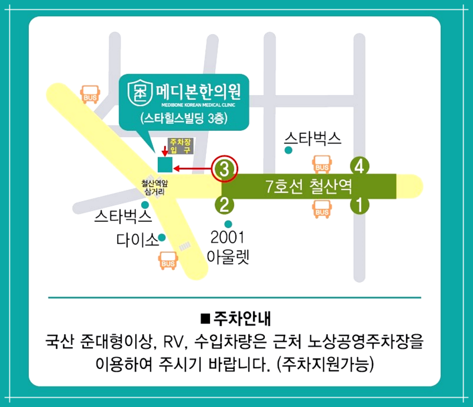 본한의원 이미지