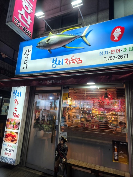 수정정육점 이미지