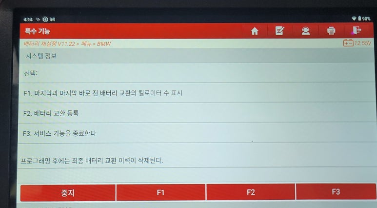 원주자동차밧데리할인매장 이미지