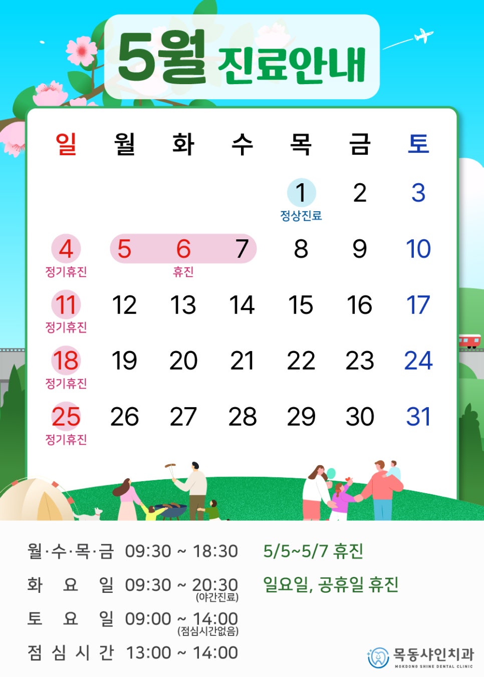 목동샤인치과 이미지