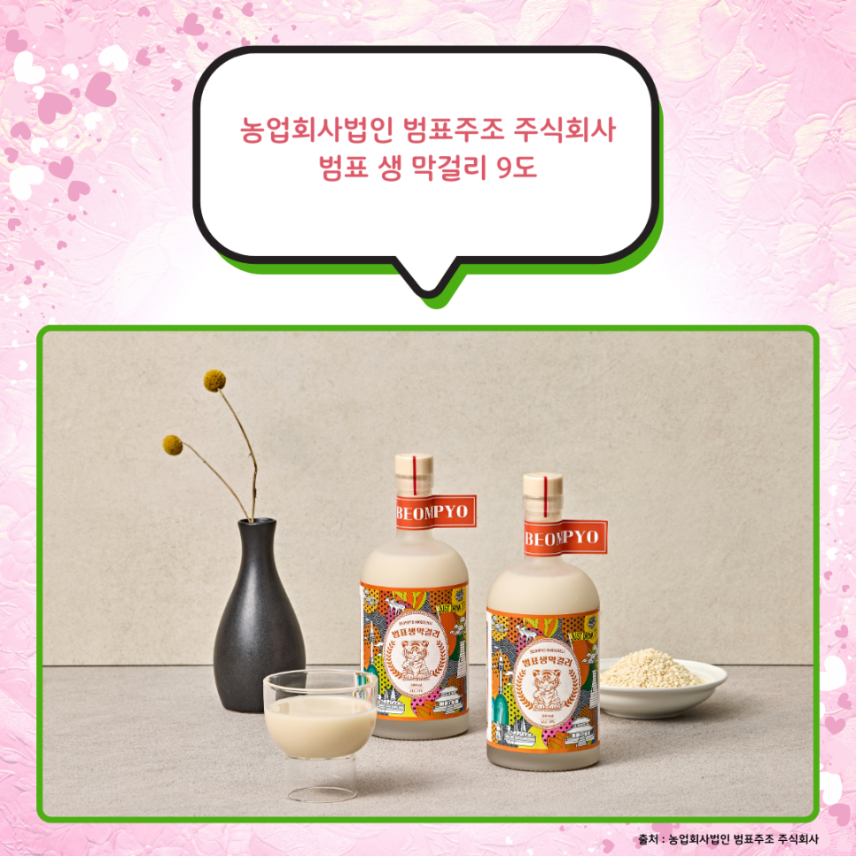 농업회사법인 자연그대로 농업 주식회사 이미지