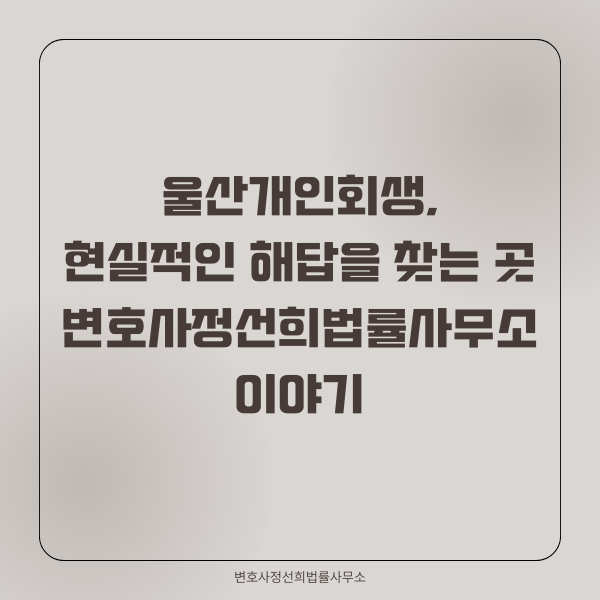 변호사정선희법률사무소 이미지