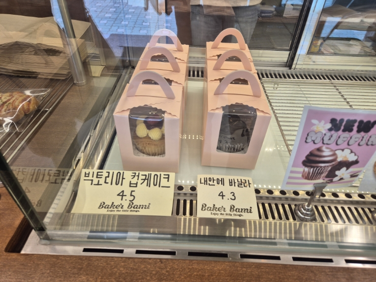 베이커바미 이미지