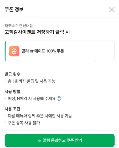 타코박스 이미지