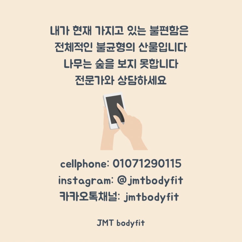 제이엠티운동센터 이미지