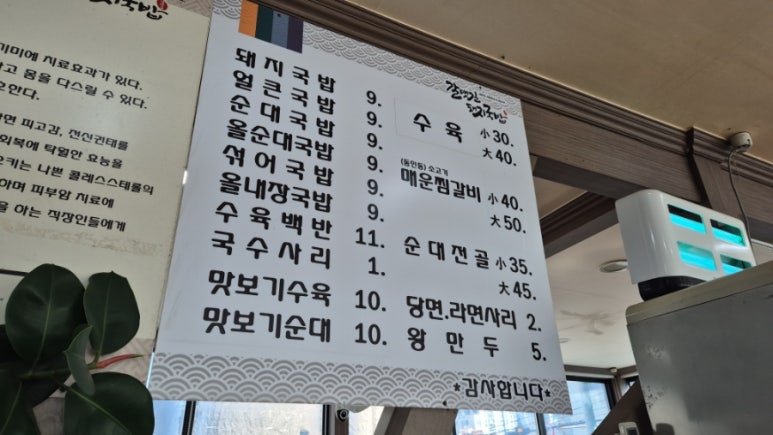 갈맷길 돼지국밥 이미지