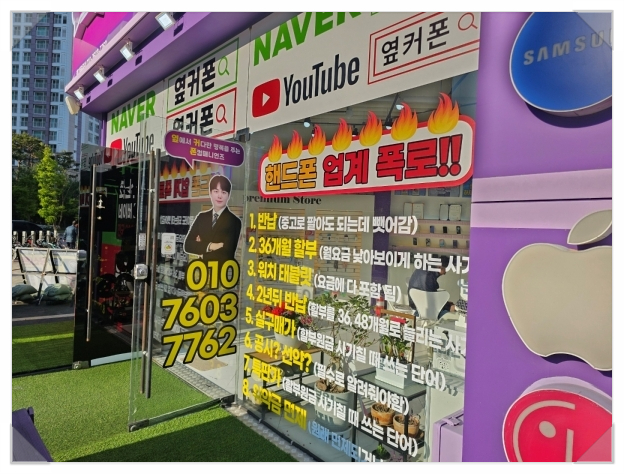 화성휴대폰성지옆커폰 이미지
