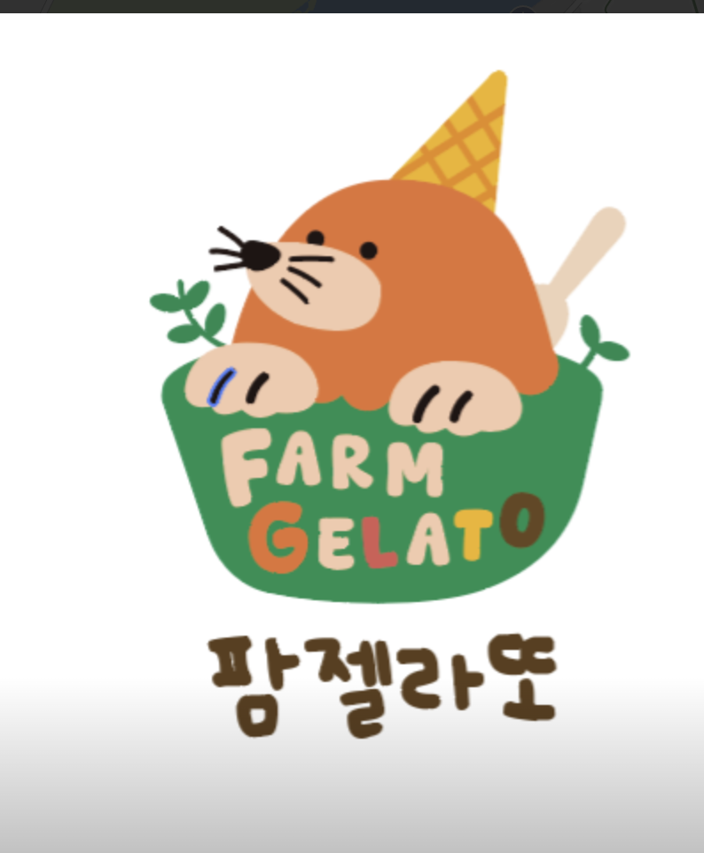 팜젤라또 이미지