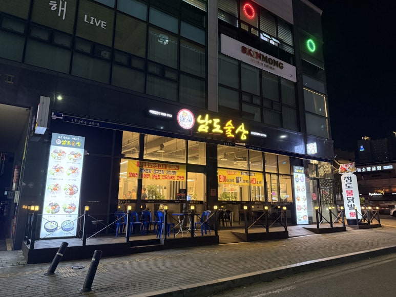 남도술상삼송 이미지