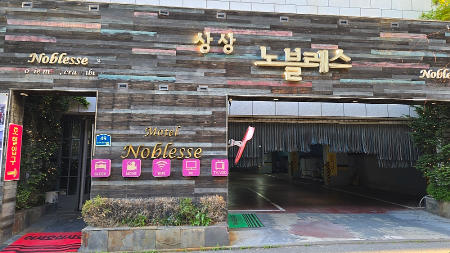 노블레스PC 이미지