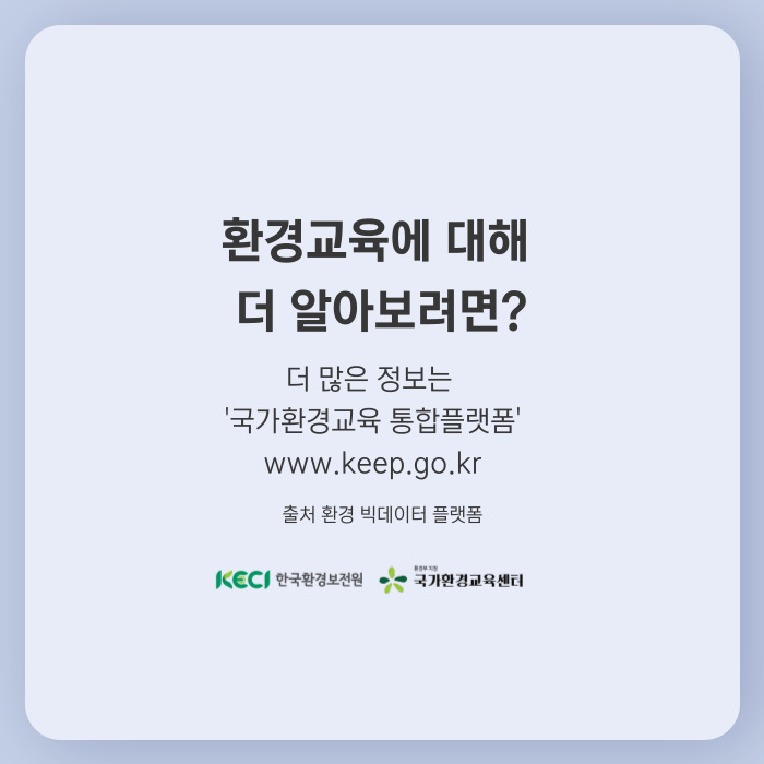 좋은날환경 이미지