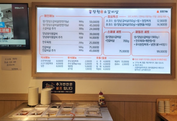 장원참숯소갈비살 이미지