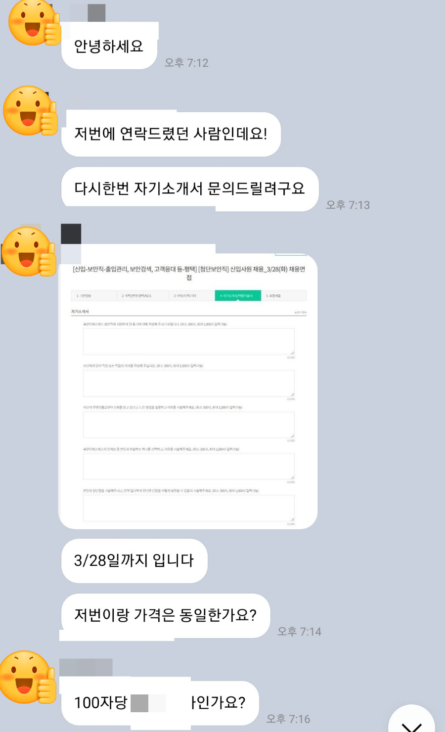 티에스에스 이미지