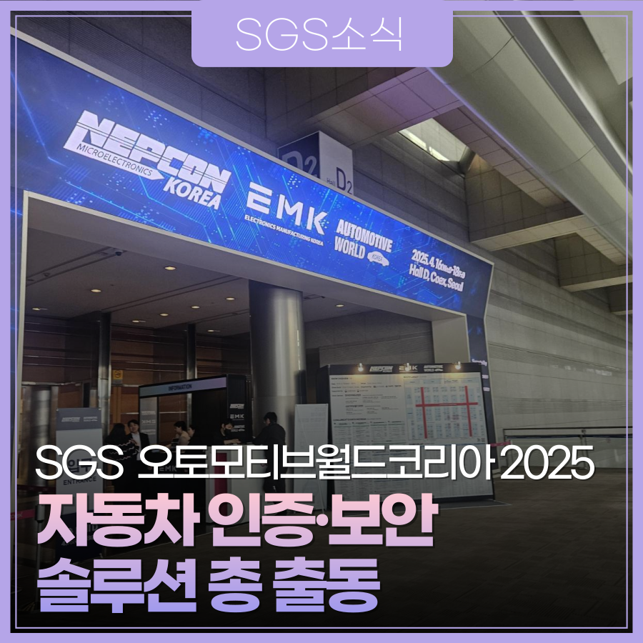 에스지에스 이미지