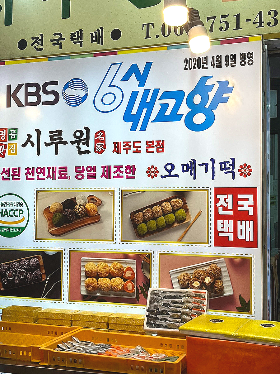 시루원떡 이미지