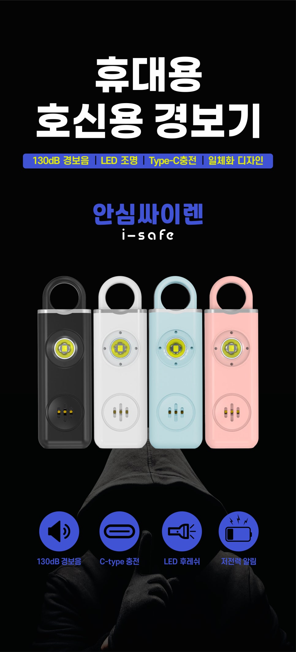 세이프토피아 이미지