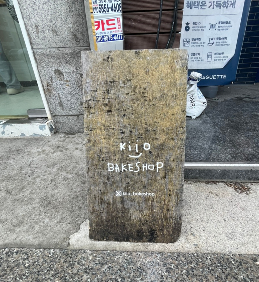 키오과자점 이미지