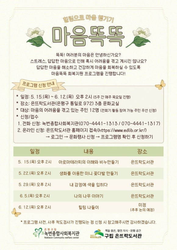 녹번종합사회복지관 이미지