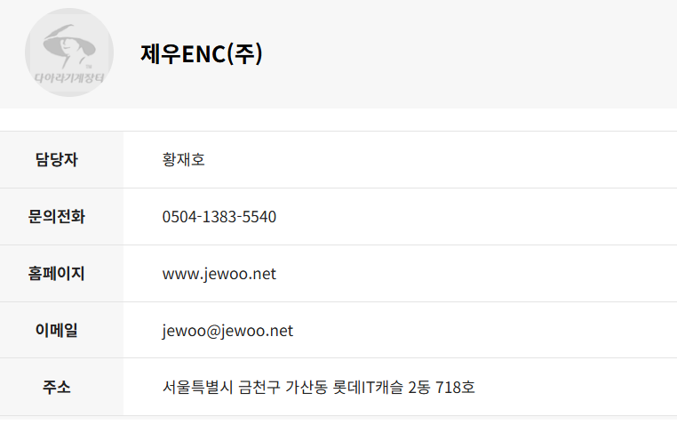 제우이앤씨 이미지