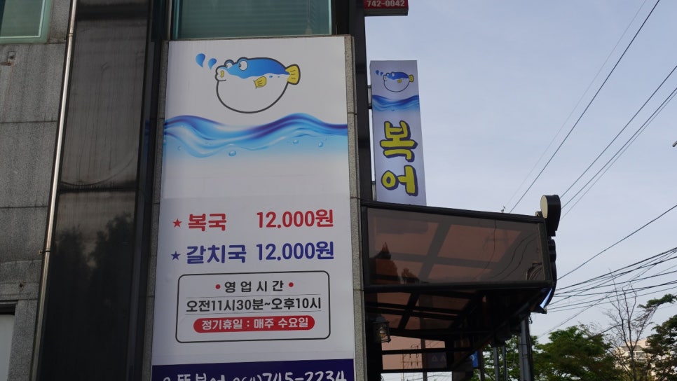 복해장국전문점 이미지