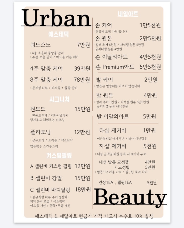 정네일&피부 이미지