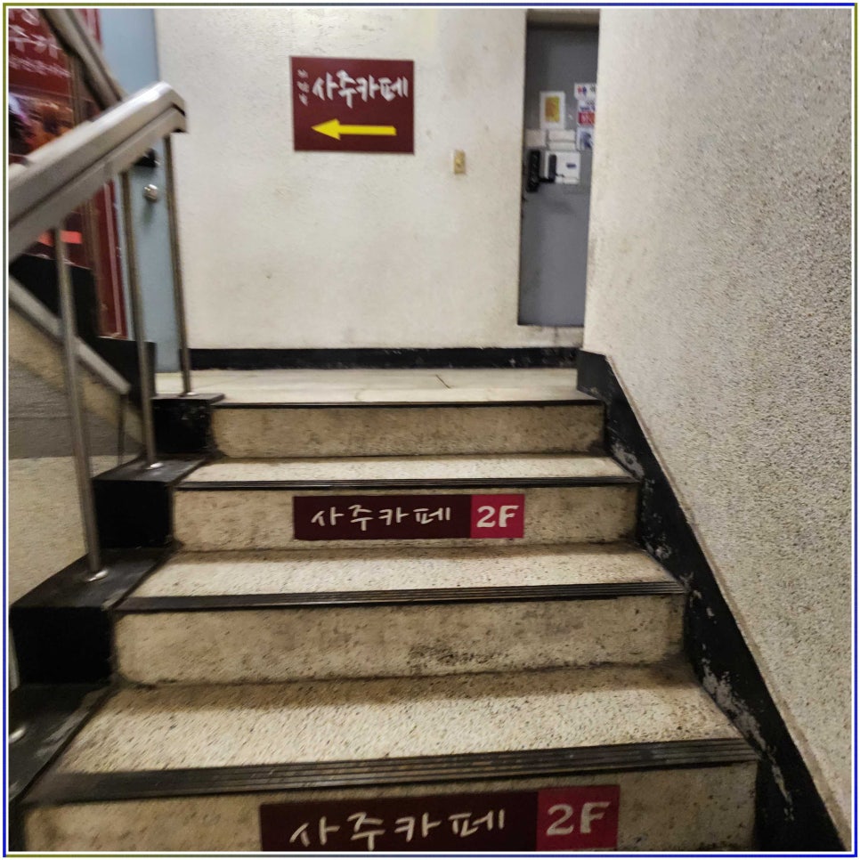 별사주카페 이미지