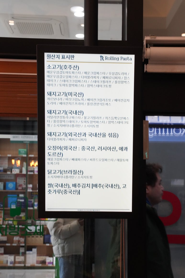 롤링파스타 양산덕계점 이미지