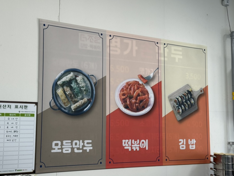 더조은명가손만두 이미지