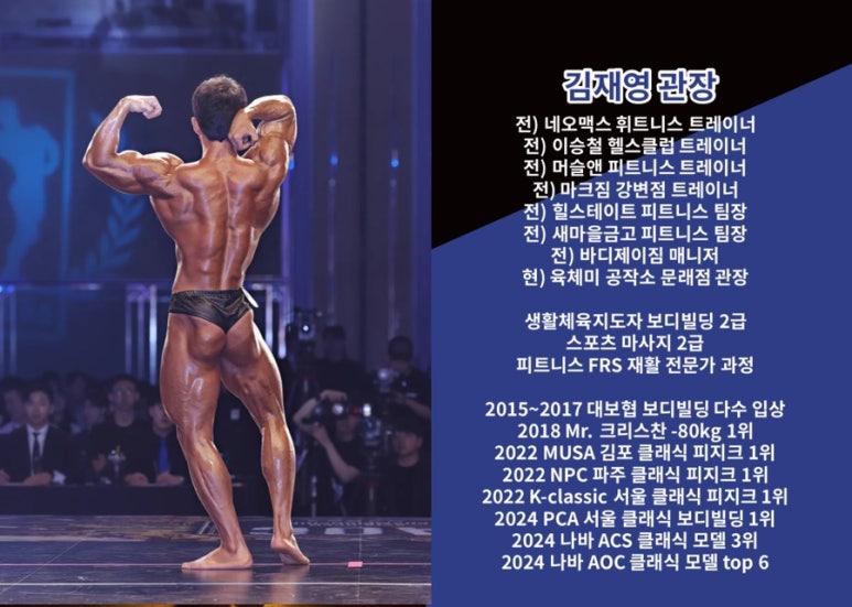 육체미공작소 이미지