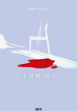사온서 이미지