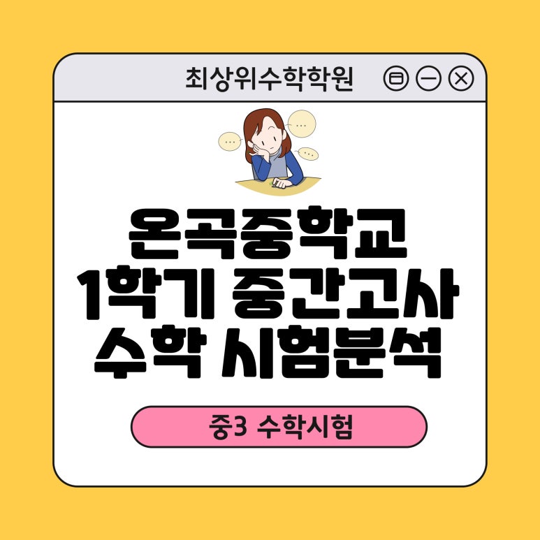 온곡중학교 이미지