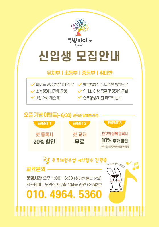 봄빛음악교습소 이미지