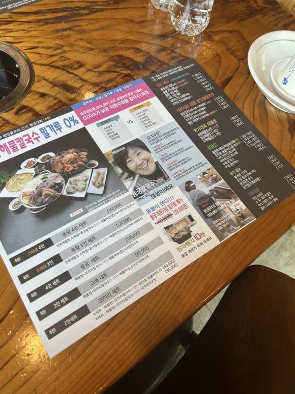 용궁칼국수샤브샤브 이미지
