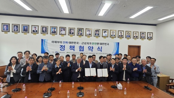 한국산업안전보건지도사협회 이미지