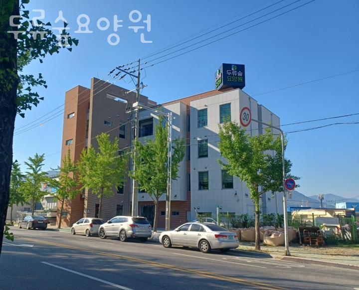 두류숲요양원 이미지