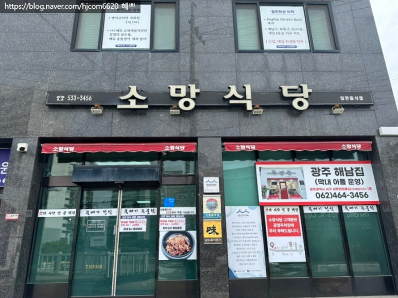 남도뚝배기 이미지