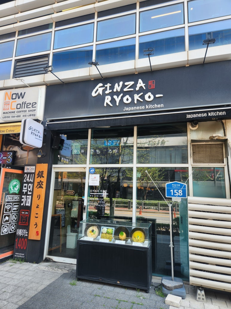 긴자료코 마곡점 이미지
