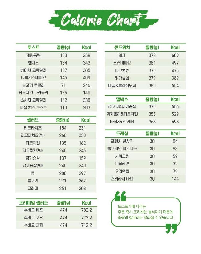 토스트카페마리 이미지