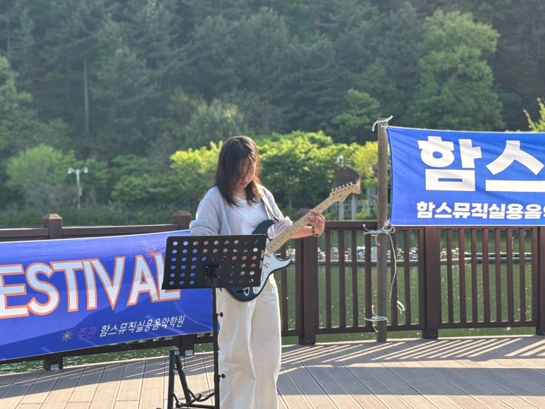 함스뮤직실용음악학원 이미지