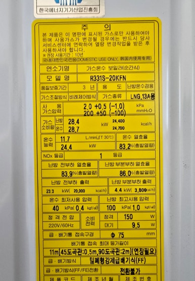 부흥보일러 이미지