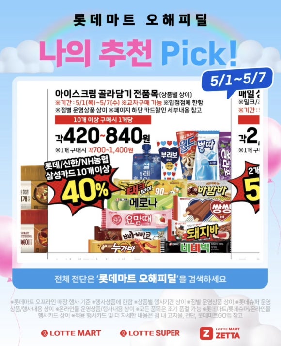 해피마트 이미지