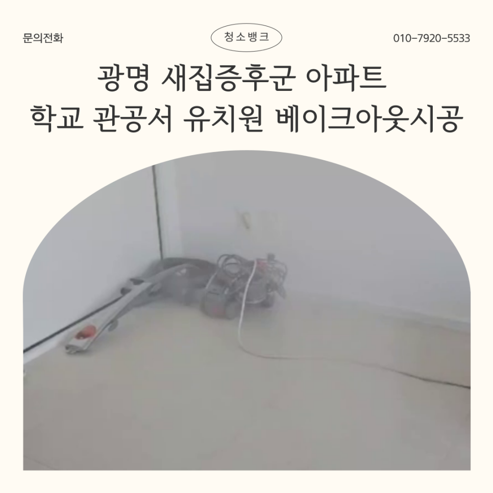 베이크하임 이미지