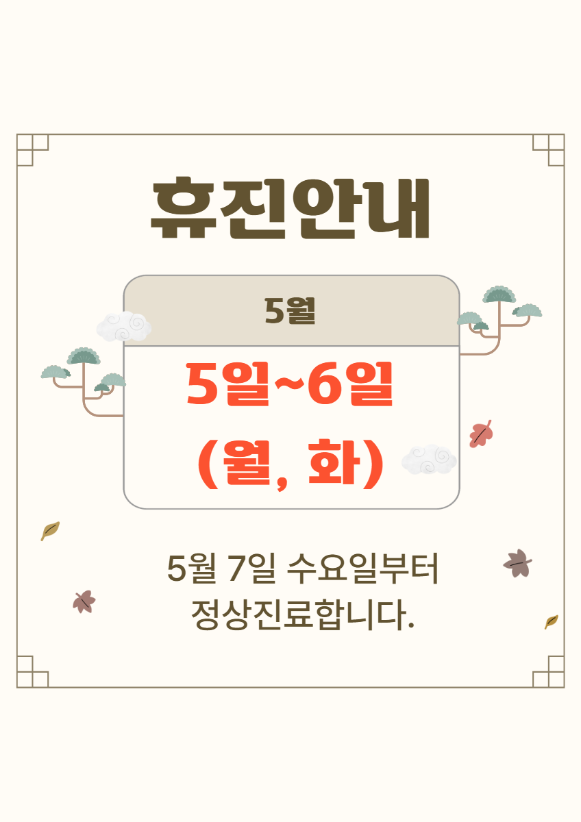 백두한의원 이미지