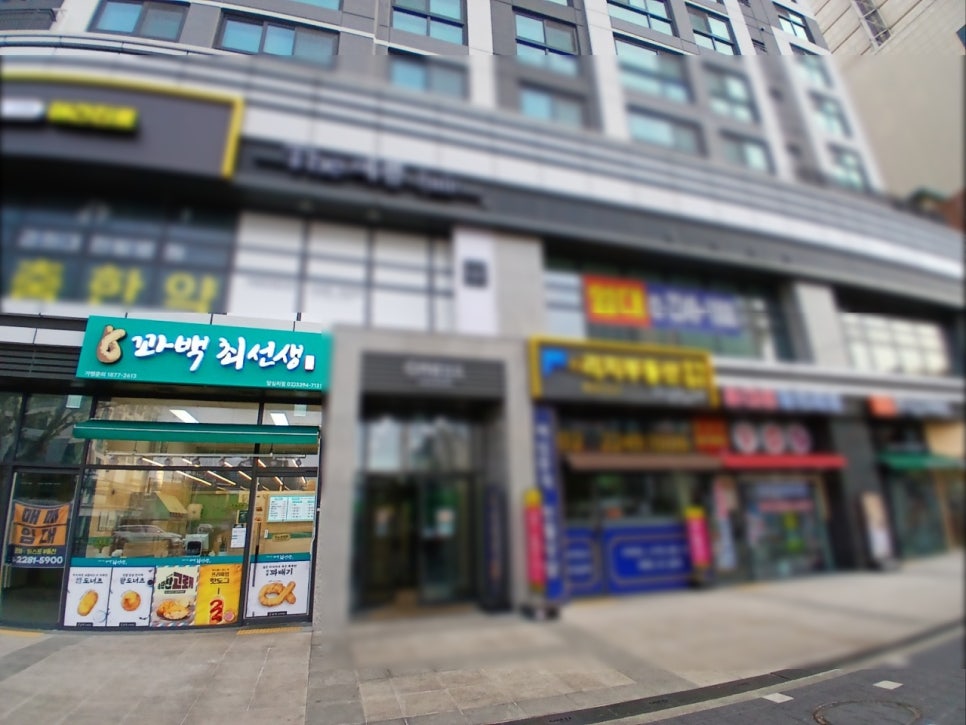 꽈백 최선생 이미지