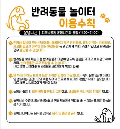 탄금호 피크닉 공원 이미지