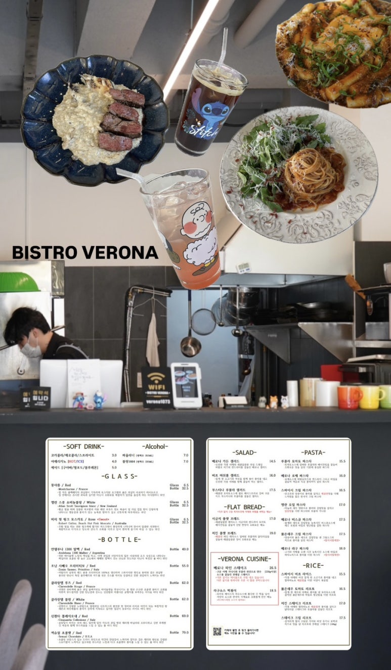 비스트로 베로나(BISTRO VERONA) 이미지